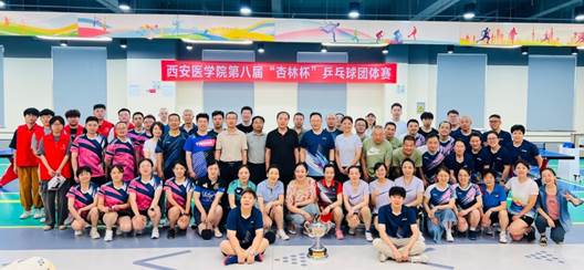 “乒”尽全力 “乒”出精彩 赛出风采 博出未来——西安医学院第八届“杏林杯”乒乓球团体赛圆满落幕