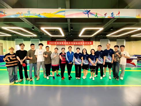 说明: H:\近期工作\11月6日-乒乓球团体对抗赛\2023年乒乓球团体对抗赛通讯报道\比赛照片\图1 合影.jpg