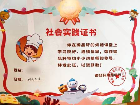 说明: H:\近期工作\6月16日-六一亲子活动\通讯稿\微信图片_20240617162305.jpg