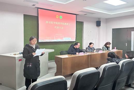 说明: C:\Users\Administrator\Desktop\药学院二级教代会现场照片\3.jpg