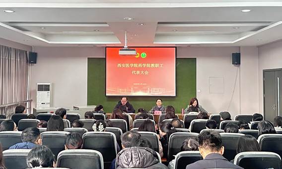 说明: C:\Users\Administrator\Desktop\药学院二级教代会现场照片\1.jpg